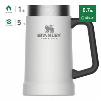 Пивная кружка STANLEY ADVENTURE 0,7L 10-02874-035 белый