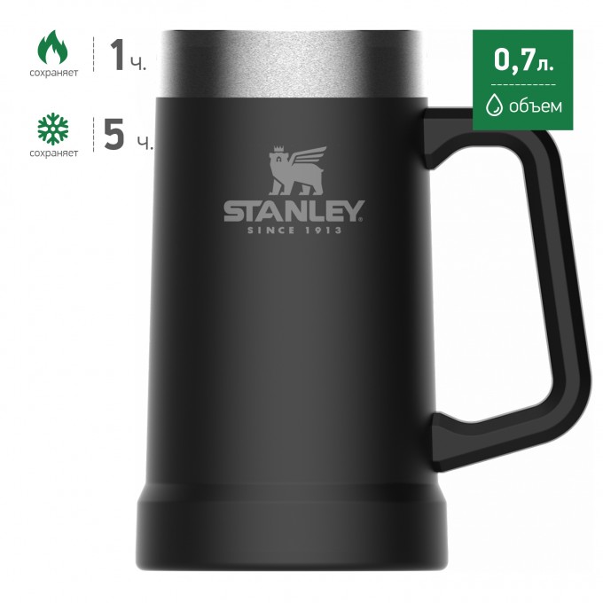 Пивная кружка STANLEY ADVENTURE 0,7L черный 10-02874-034