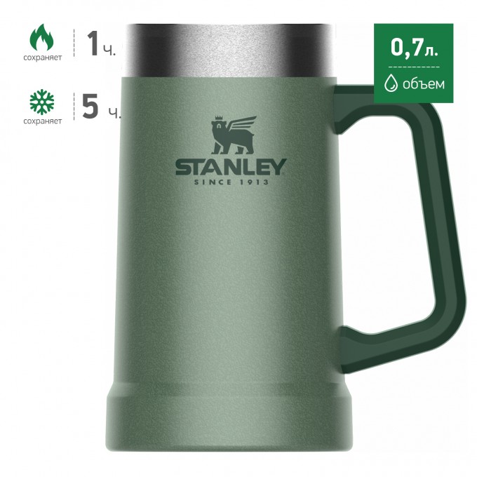 Пивная кружка STANLEY ADVENTURE 0,7L зеленый 10-02874-033