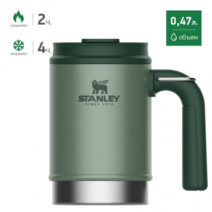 Походная термокружка STANLEY CLASSIC 0,47L темно-зеленый 10-01693-025