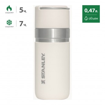 Термобутылка STANLEY GO QUICK FLIP 0,47L 10-09557-032 бежевый