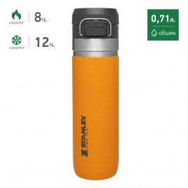 Термобутылка STANLEY GO QUICK FLIP 0,71L 10-09149-032 шафрановый