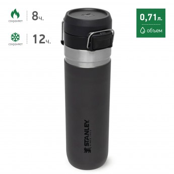Термобутылка STANLEY GO QUICK FLIP 0,71L 10-09149-030 темно-серый