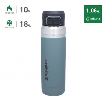 Термобутылка STANLEY GO QUICK FLIP 1,06L 10-09150-067 серо-голубой