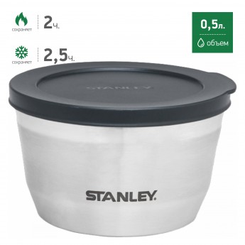 Термоконтейнер STANLEY ADVENTURE 0,5L 10-02885-002 стальной