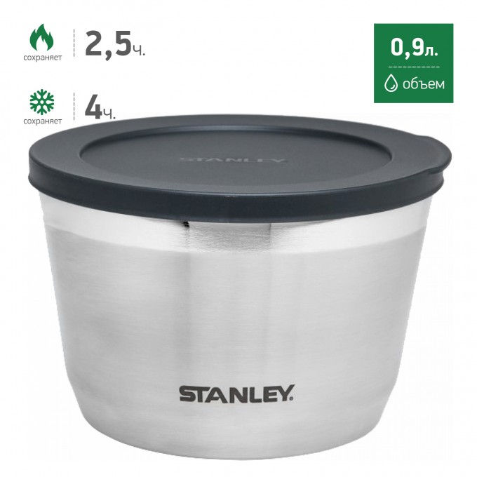 Термоконтейнер STANLEY ADVENTURE 0,9L стальной 10-02886-002