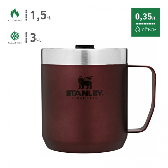 Термокружка с ручкой STANLEY CLASSIC 0,35L бордовый 10-09366-008