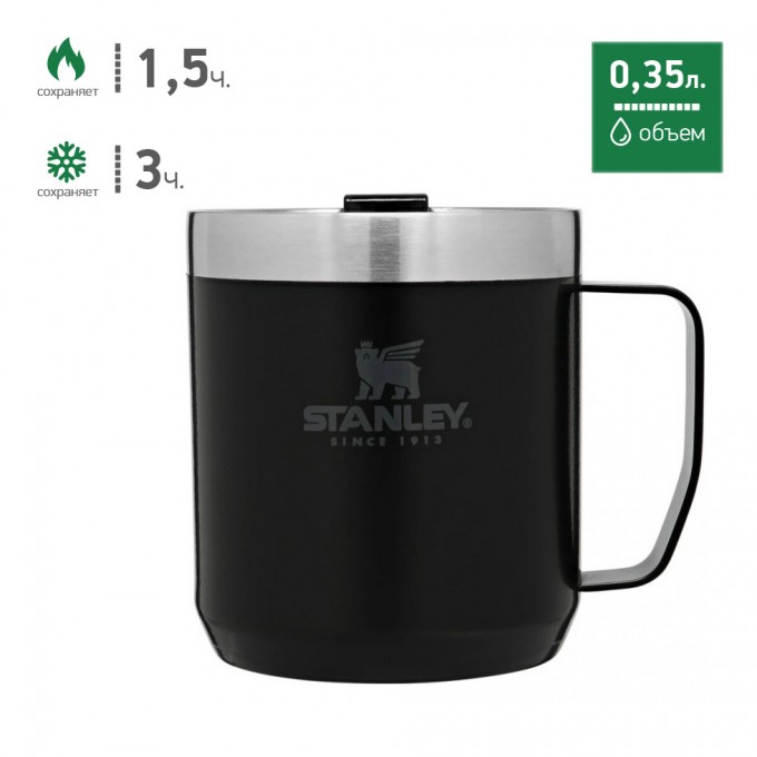 Термокружка с ручкой STANLEY CLASSIC 0,35L черный 10-09366-006