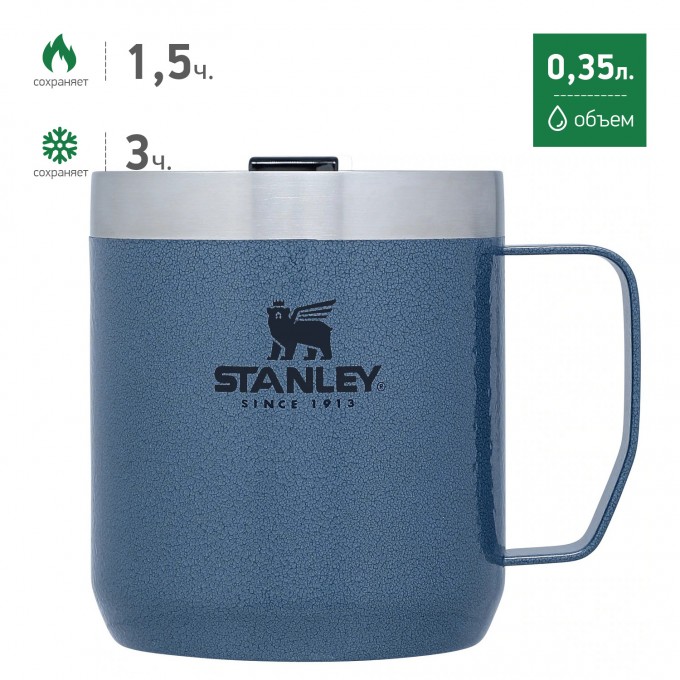 Термокружка с ручкой STANLEY CLASSIC 0,35L голубой 10-09366-096
