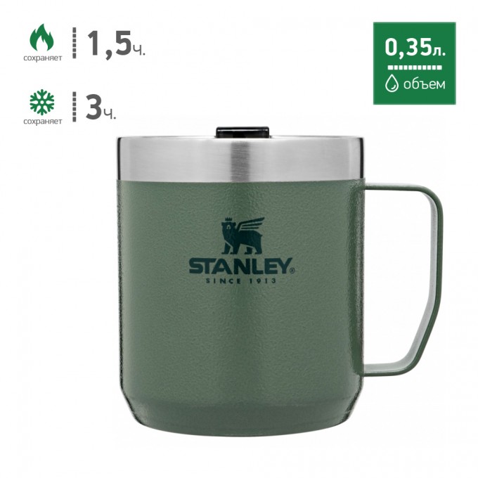 Термокружка с ручкой STANLEY CLASSIC 0,35L зеленый 10-09366-263