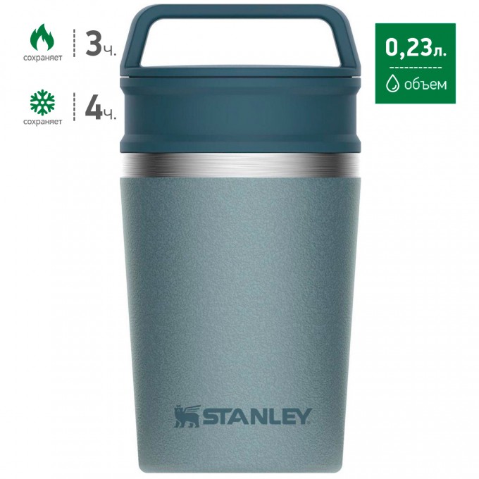 Термокружка STANLEY ADVENTURE 0,23L голубой 10-02887-068