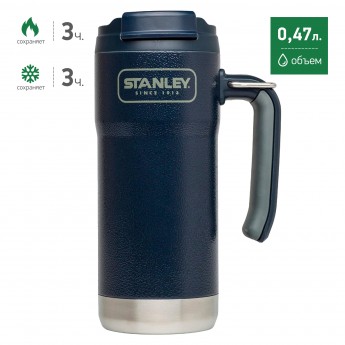 Термокружка STANLEY ADVENTURE 0,47L 10-01903-003 синий