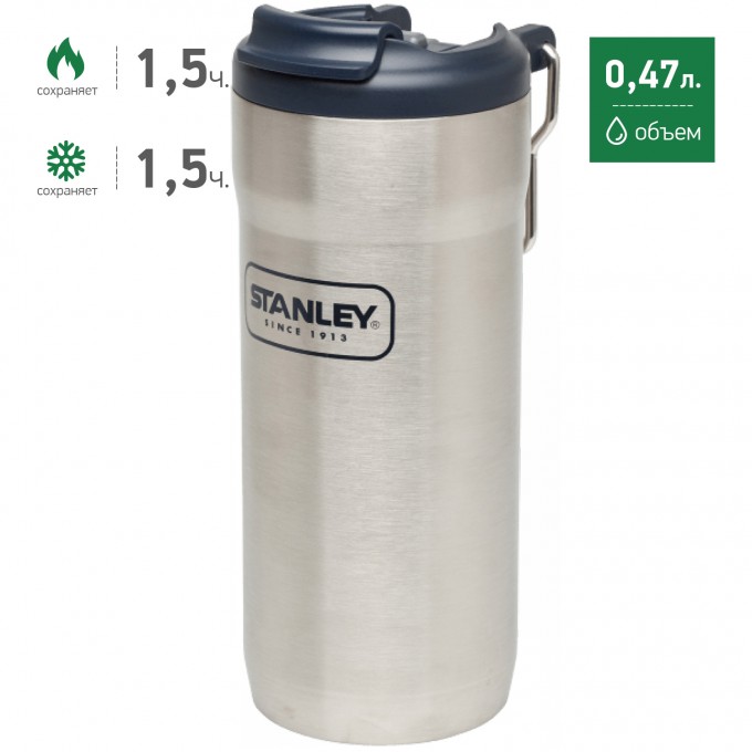 Термокружка STANLEY ADVENTURE 0,47L стальной 10-02115-002
