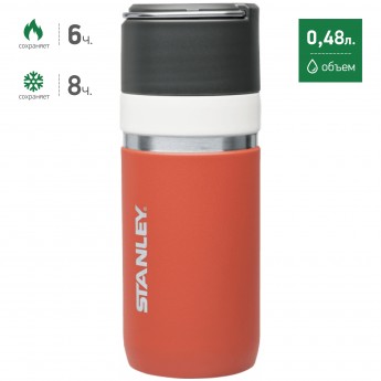 Термокружка STANLEY CERAMIVAC 0,48L 10-03107-012 коралловый