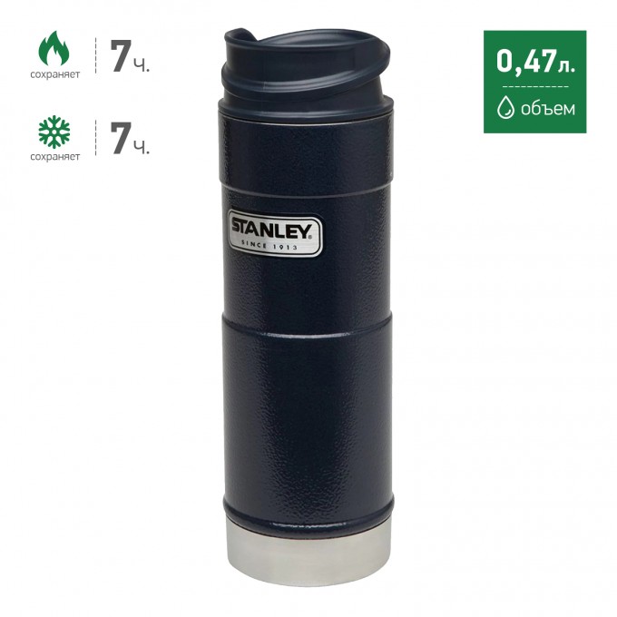 Термокружка STANLEY CLASSIC 1-HAND 0,47L синий 10-01394-014