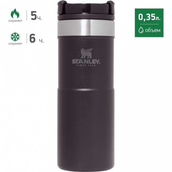 Термокружка STANLEY CLASSIC NEVERLEAK 0,35L черный 10-09855-007