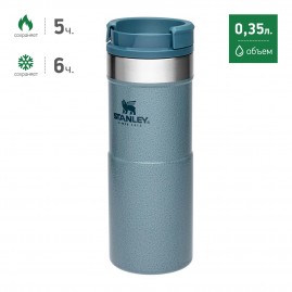 Термокружка STANLEY CLASSIC NEVERLEAK 0,35L 10-09855-009 голубой