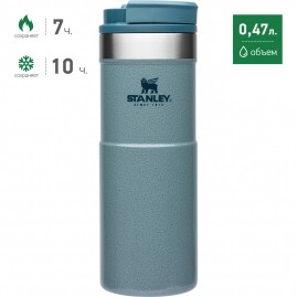 Термокружка STANLEY CLASSIC NEVERLEAK 0,47L 10-09851-009 голубой
