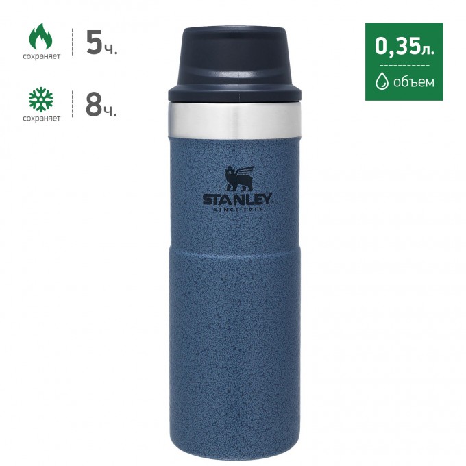 Термокружка STANLEY CLASSIC TRIGGER ACTION ONE HAND 2.0 0,35L голубой 10-09848-048
