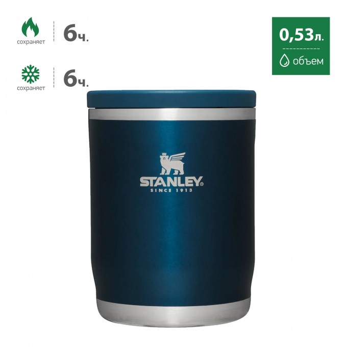 Термос для еды STANLEY ADVENTURE 0,53L синий 10-10836-014