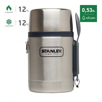 Термос для еды STANLEY ADVENTURE 0,53L 10-01287-023 стальной с синей отделкой