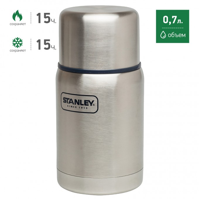 Термос для еды STANLEY ADVENTURE 0,7L стальной 10-01571-010