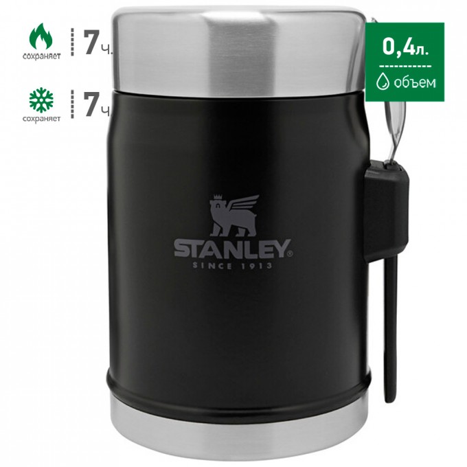Термос для еды STANLEY CLASSIC 0,4L черный 10-09382-005