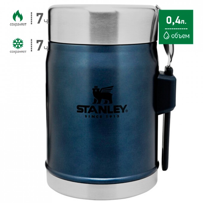 Термос для еды STANLEY CLASSIC 0,4L синий 10-09382-006