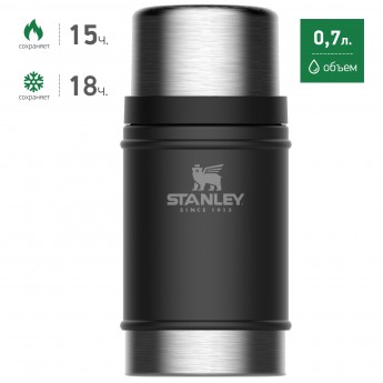 Термос для еды STANLEY CLASSIC 0,7L 10-07936-004 черный