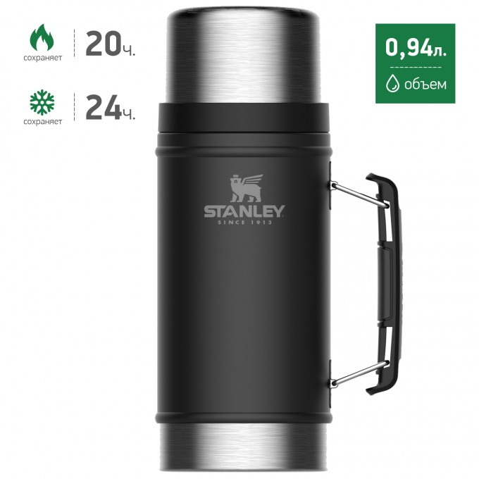 Термос для еды STANLEY CLASSIC 0,94L черный 10-07937-004