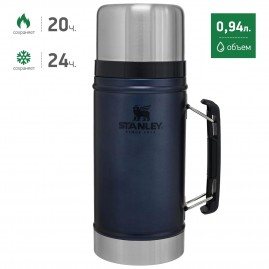 Термос для еды STANLEY CLASSIC 0,94L 10-07937-019 синий