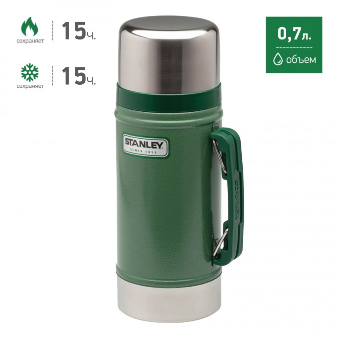 Термос для еды STANLEY LEGENDARY CLASSIC 0,7L зеленый 10-01229-020