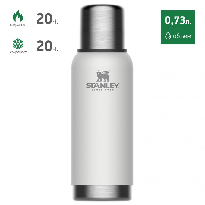 Термос STANLEY ADVENTURE 0,73L белый 10-01562-036
