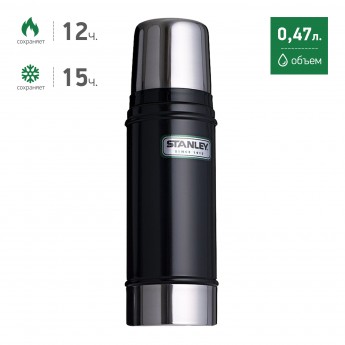 Термос STANLEY CLASSIC 0,47L 10-01228-008 черный