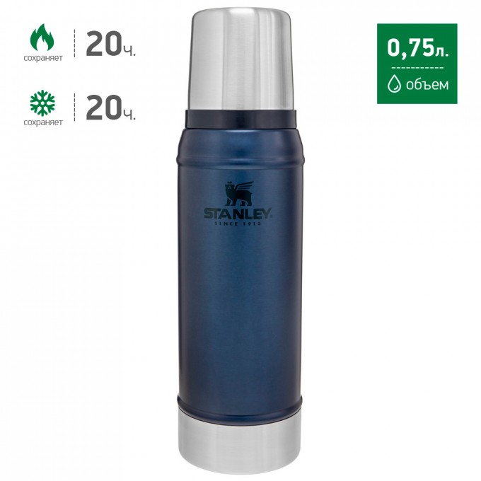 Термос STANLEY CLASSIC 0,75L синий 10-01612-041