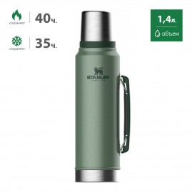 Термос STANLEY CLASSIC 1,4L 10-012417-001 тёмно-зелёный
