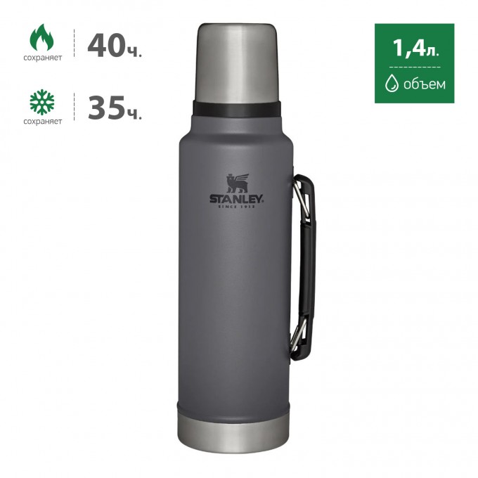Термос STANLEY CLASSIC 1,4L серый 10-12417-002