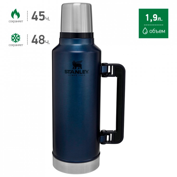 Термос STANLEY CLASSIC 1,9L синий 10-07934-039
