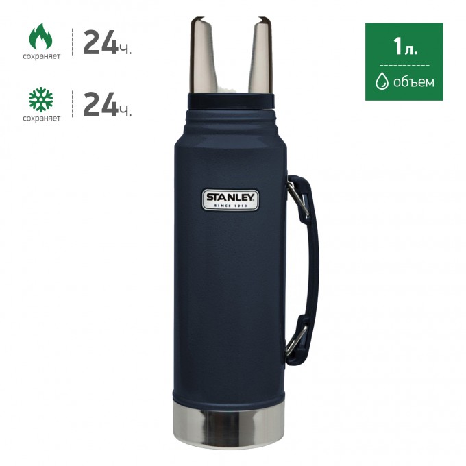 Термос STANLEY CLASSIC 1L синий 10-01254-042
