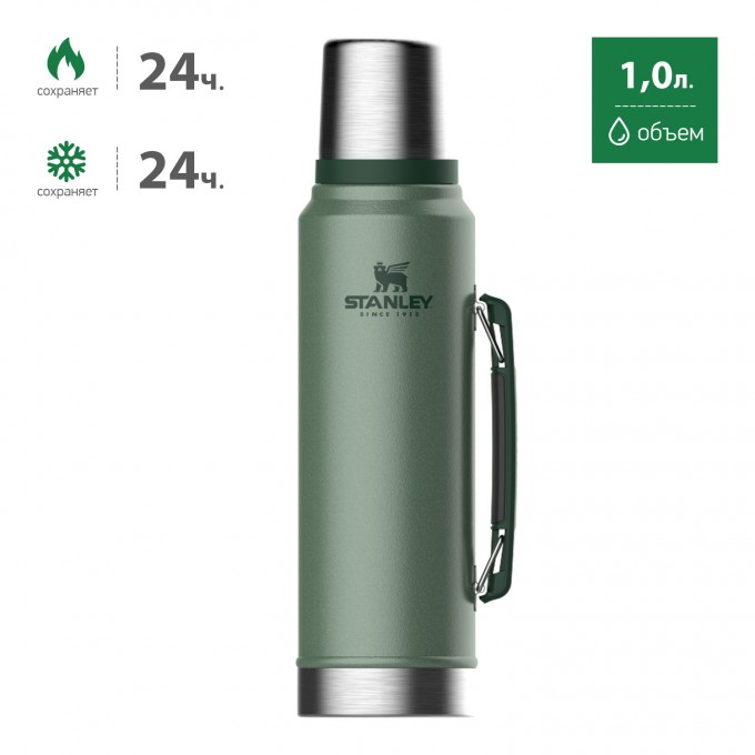Термос STANLEY CLASSIC 1L тёмно-зелёный 10-11971-001