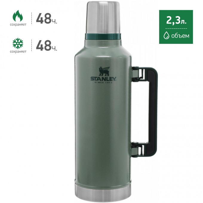 Термос STANLEY CLASSIC 2,3L темно-зеленый 10-07935-001