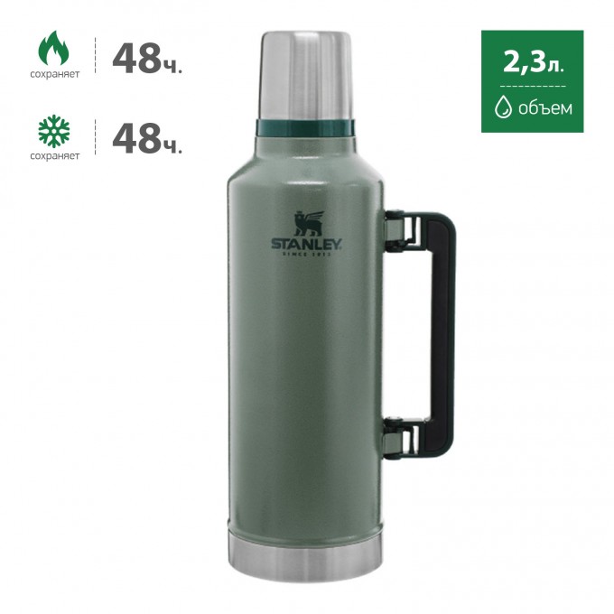 Термос STANLEY CLASSIC 2,3L тёмно-зелёный 10-11968-001