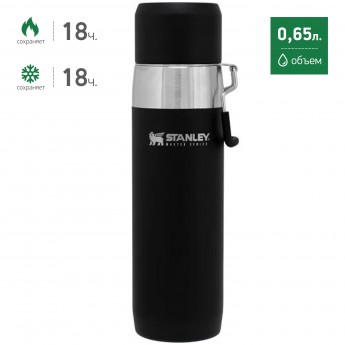 Термос STANLEY MASTER 0,65L 10-03105-008 черный
