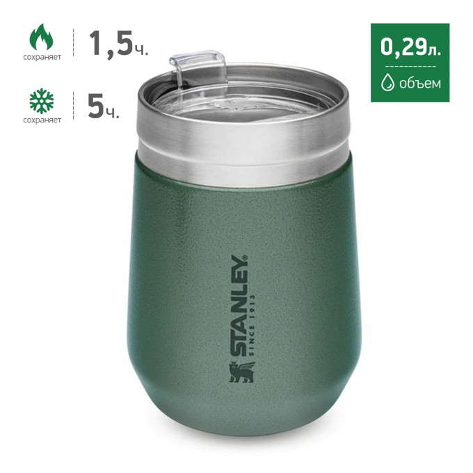 Термостакан STANLEY GO EVERYDAY WINE TUMBLER 0,29L зеленый 10-10292-001