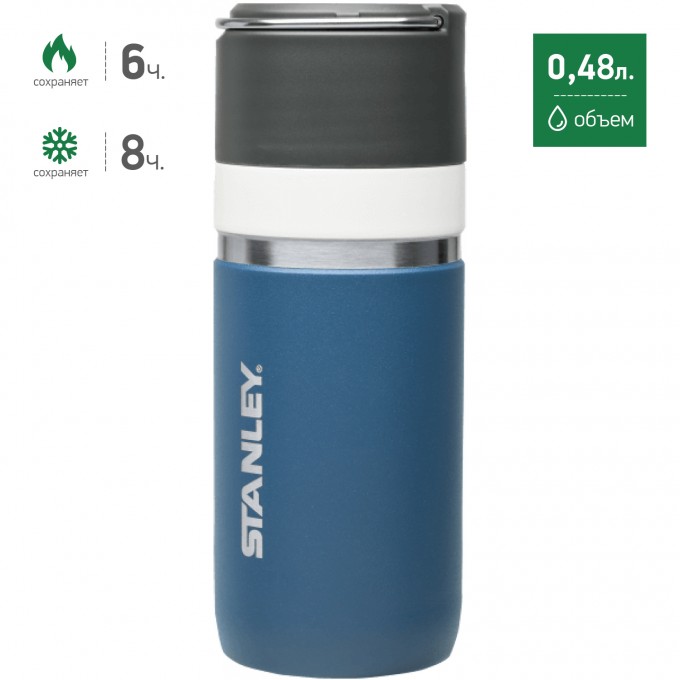 Термокружка STANLEY CERAMIVAC 0,48L синий 10-03107-008
