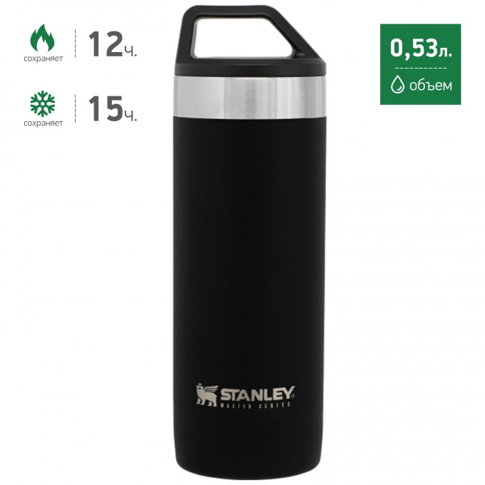Термокружка STANLEY MASTER 0,53L черный 10-02661-018