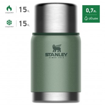 Термос для еды STANLEY ADVENTURE 0,7L 10-01571-021 темно-зеленый