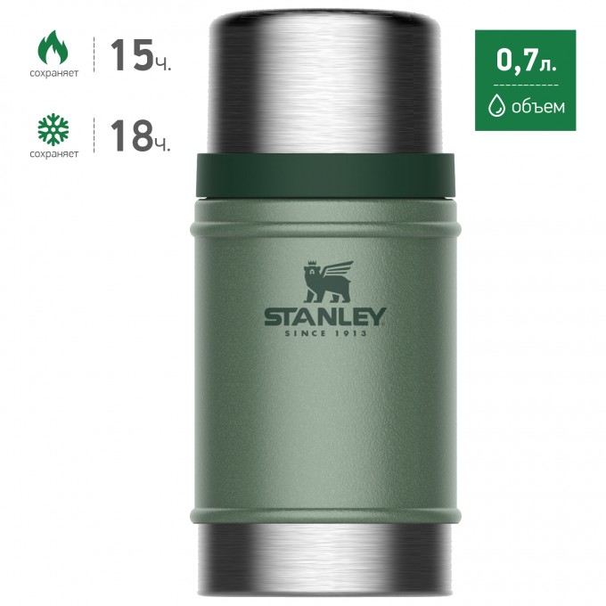 Термос для еды STANLEY CLASSIC 0,7L темно-зеленый 10-07936-003