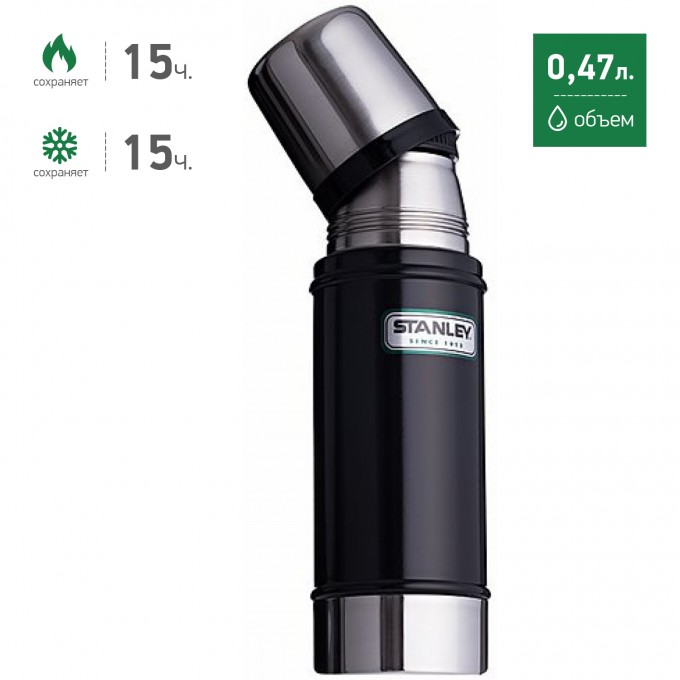 Термос STANLEY CLASSIC 0,47L черный 10-01228-028