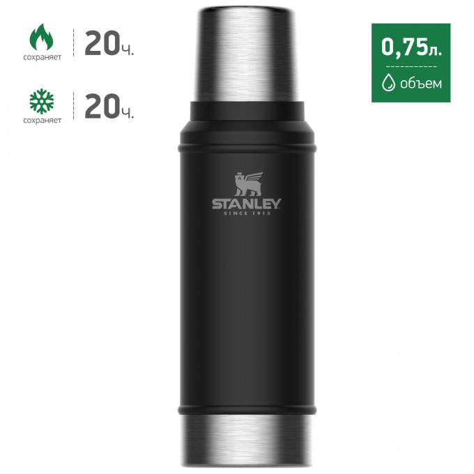 Термос STANLEY CLASSIC 0,75L черный 10-01612-028